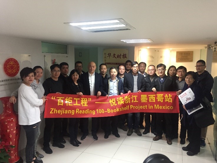El Subdirector de la Oficina de Radio y Televisión de Zhejiang y su delegación visitaron nuestra asociación y el Periódico HUAWEN TIMES.