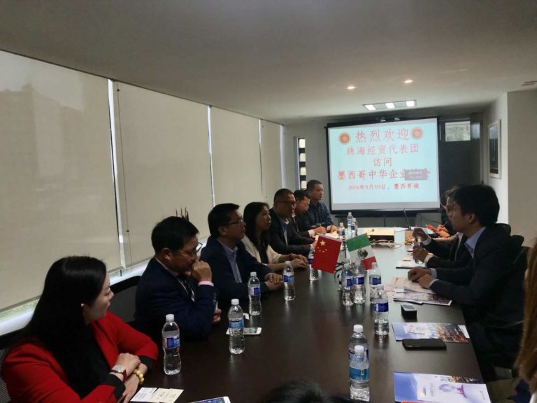9月10日珠海经贸代表团与墨西哥中华企业协会举行座谈交流会