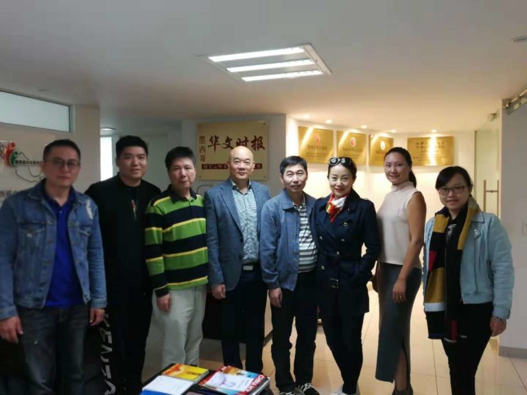 11月5日江门市外事侨务局代表团访问墨西哥中华企业协会