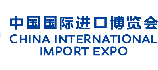 墨西哥中华企业协会诚邀您参加中国国际进口博览会