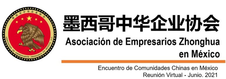 中华企业协会参加华人社区线上交流会